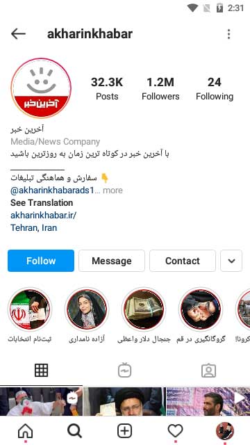 بهترین پیج های اینستاگرام ایران